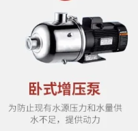 原水增压泵